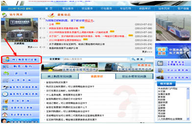 怎樣在12306網站訂票，114票務網為你提供快速訂票攻略